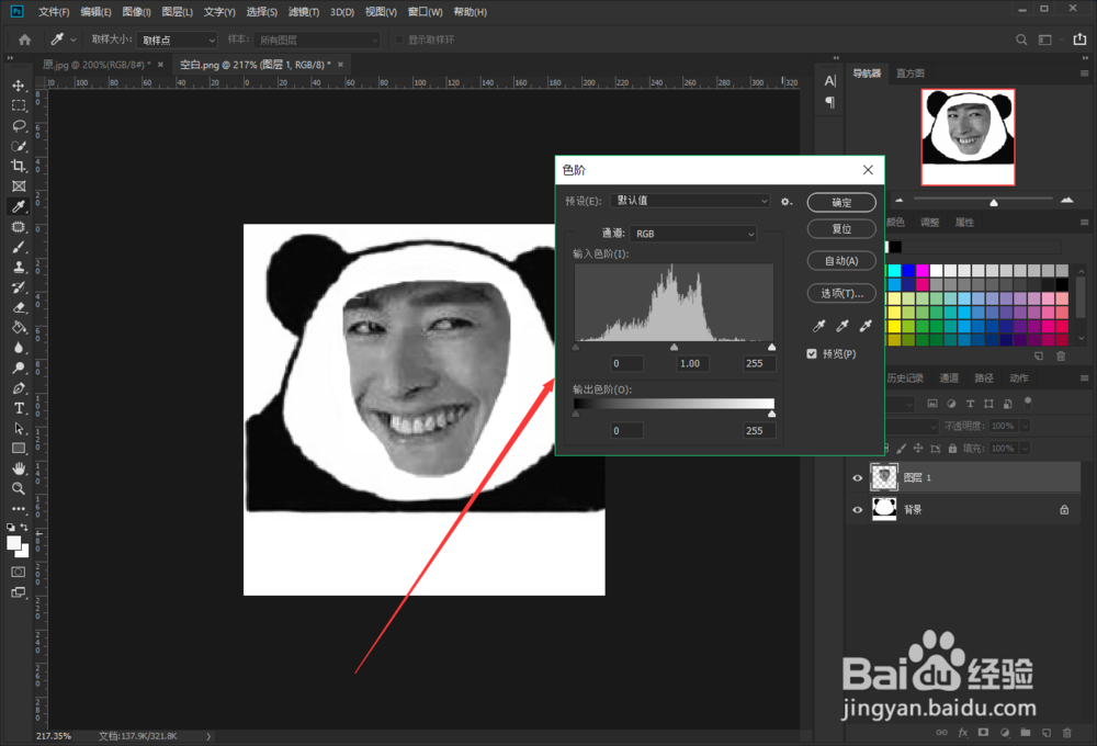 ps如何制作熊猫头表情包