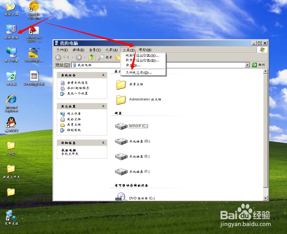 电脑程序软件不能打开怎么办