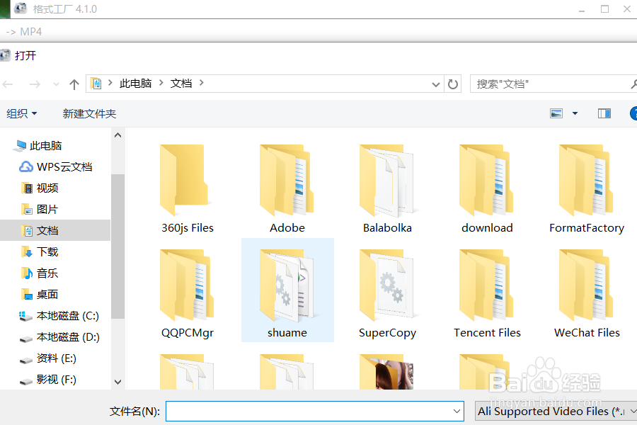 格式工厂怎样转换视频格式