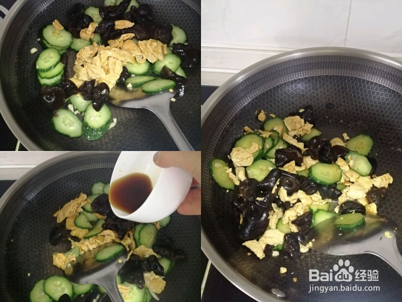 清爽美味黄瓜木耳炒鸡蛋的做法