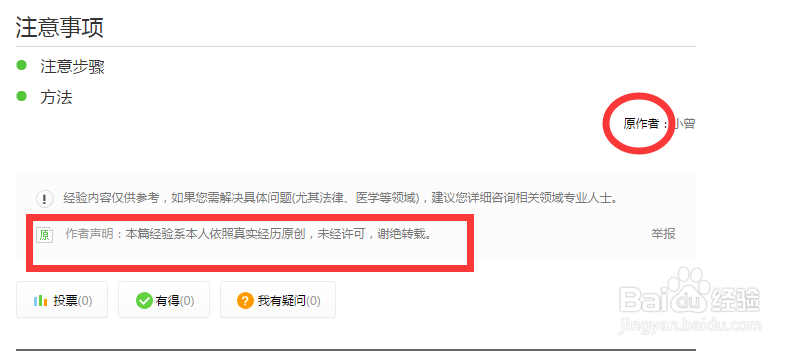 百度经验,百度百科