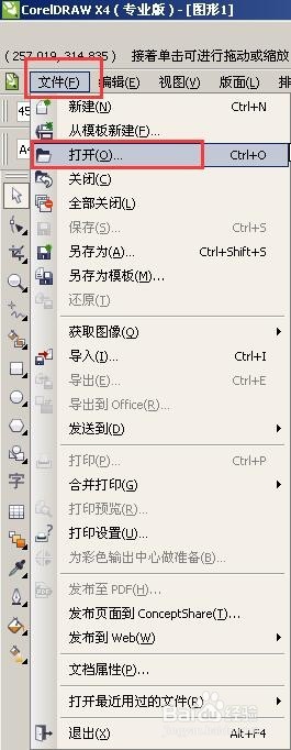 cdr文件是什么，怎么打开cdr文件
