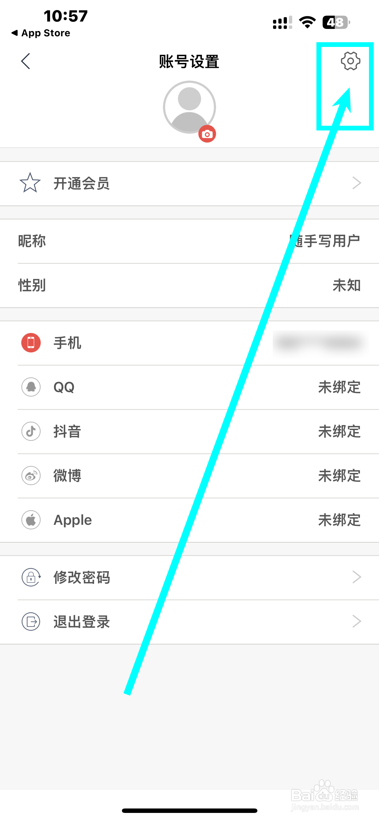 《随手记》App怎么开启用日历周首日