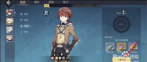 神角技巧英雄如何升级