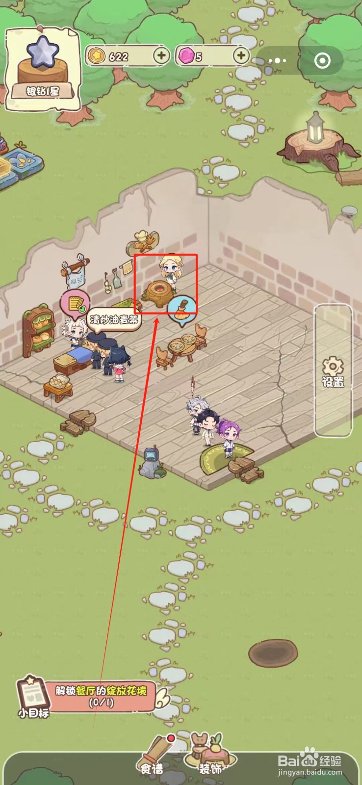 我家后院有座岛怎么购买二手灶台