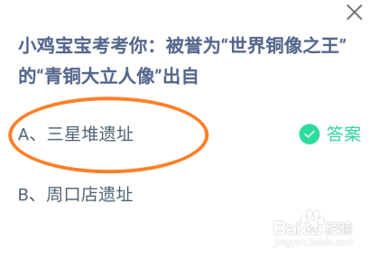 蚂蚁庄园2024年8月30日的最新答案是什么呢？