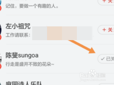 网易云音乐如何关注别人