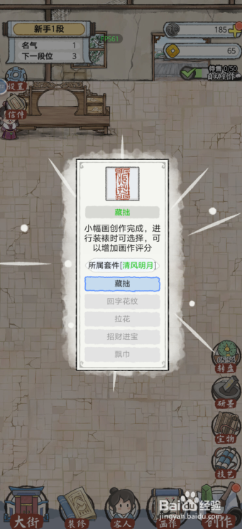 水墨记转盘怎么玩