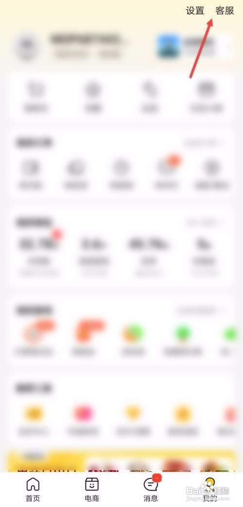 怎么投诉美团商家