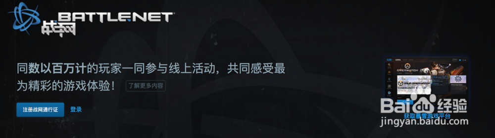 如何在苹果系统下安装炉石传说for mac版
