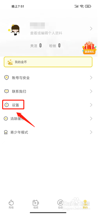 小狐狸直播怎么提交信息举报