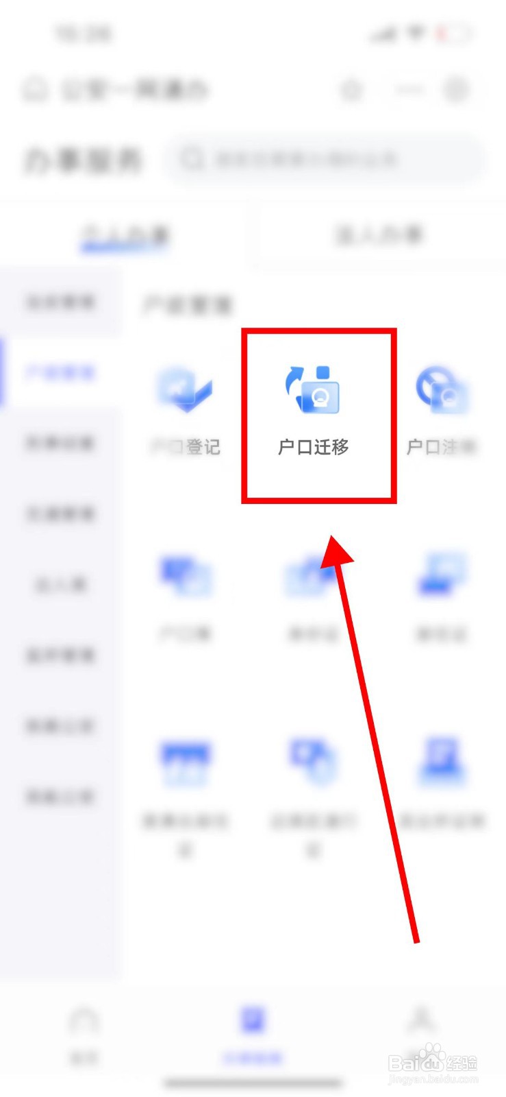 家庭矛盾拿不到户口本怎么迁户口