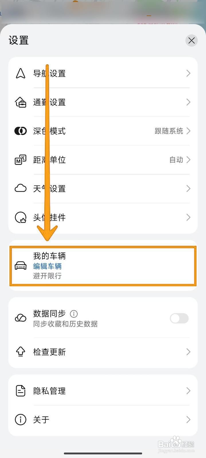 如何在Petal地图中添加车辆信息