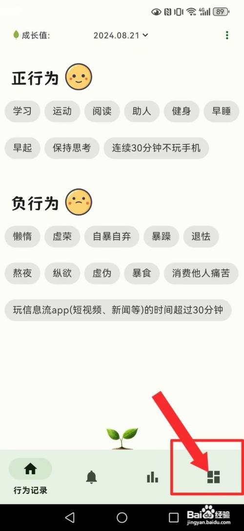自律树如何撤回系统我的记录声效