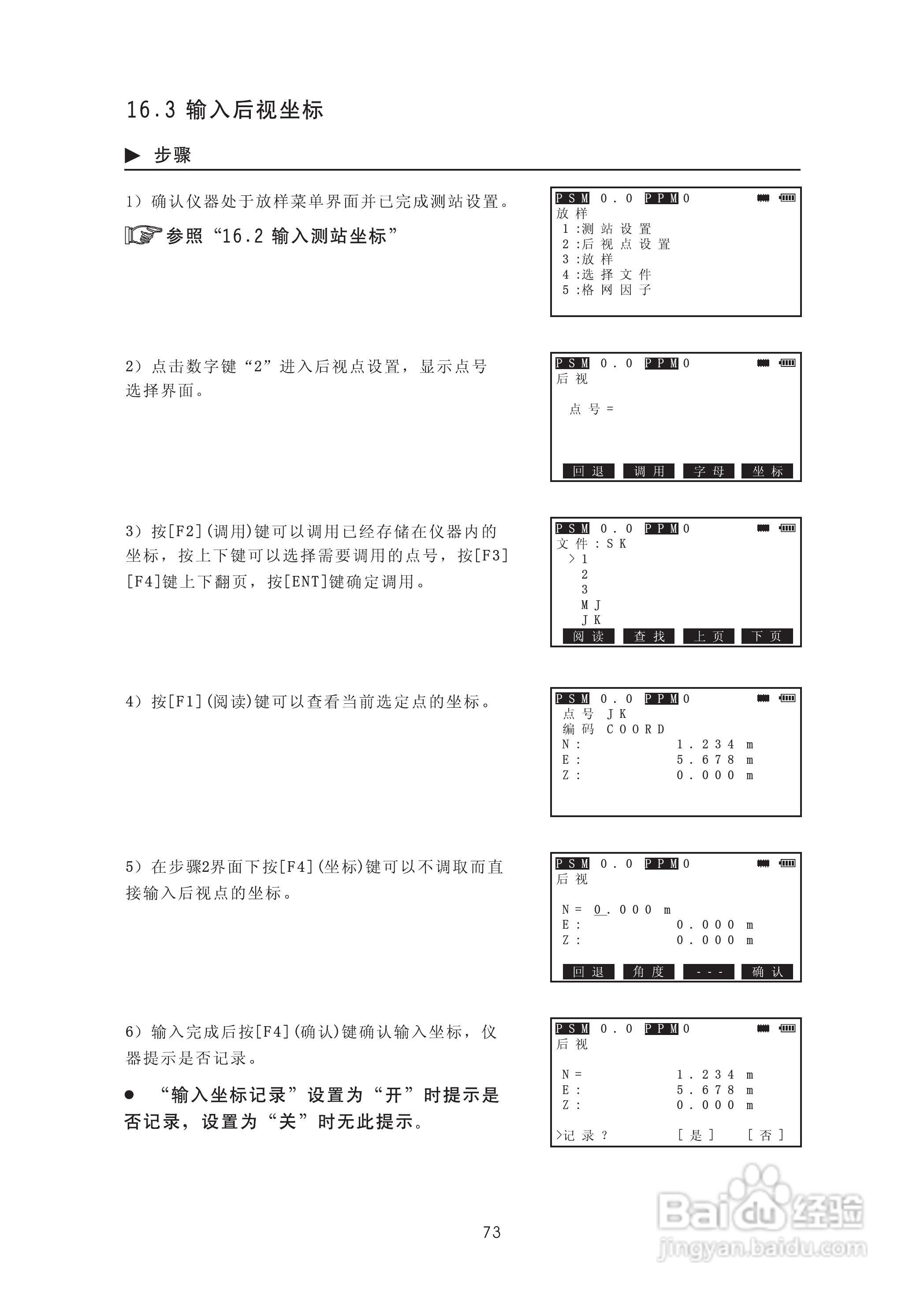 苏州一光RTS315L全站仪使用说明书:[9]