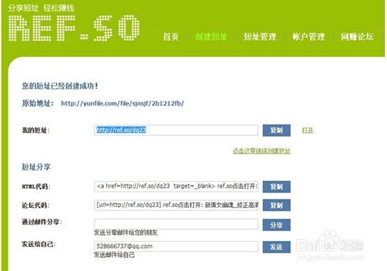 Ref.so和爱贴图图床 如何搭配才更好