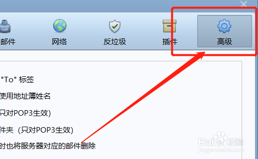 foxmail如何开启鼠标手势