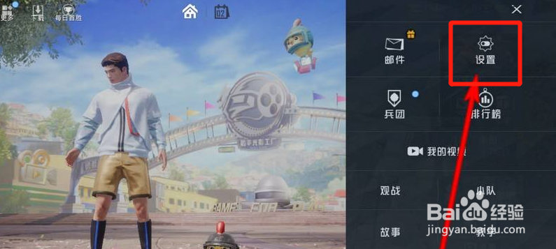 和平精英的自助查询怎么查