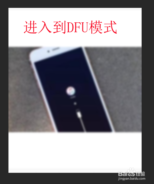 iphonex白苹果怎么修复