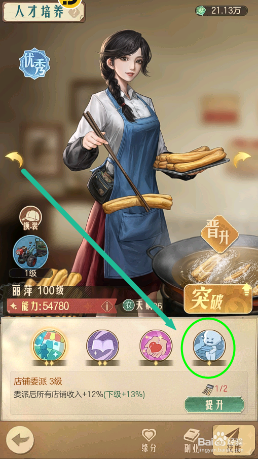 时光杂货店如何提升丽萍的农业知识