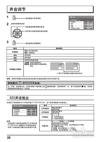 【说明书】松下TH-42PH12C等离子监视器（二）