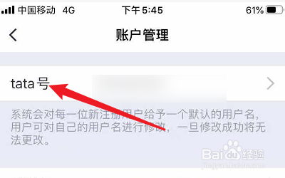 怎么修改tata的tata号
