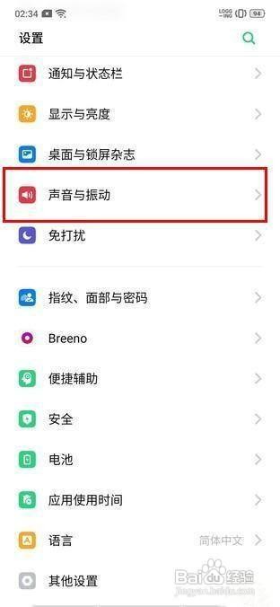 OPPO k5怎么关闭拨号按键音