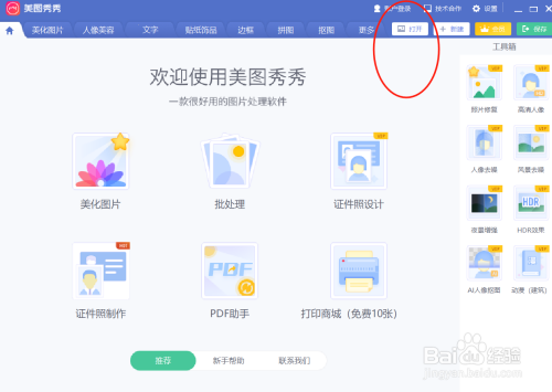 去除图片上文字的方法(不需要安装ps)