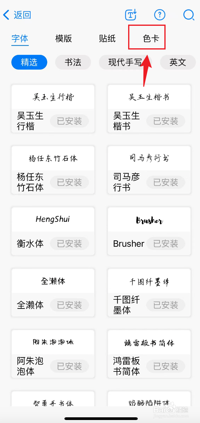 自由笔记如何下载巴黎奥运会色卡