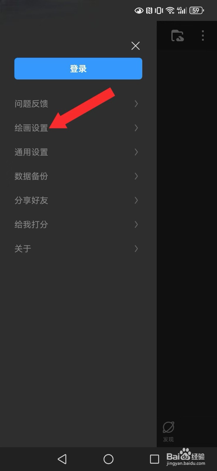 画世界pro怎么开启系统手写笔模式
