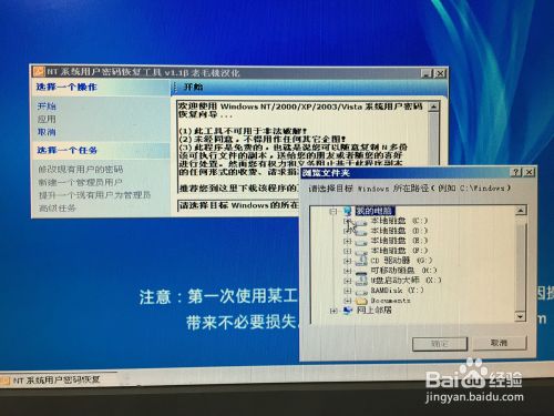 破解win7、XP电脑开机密码（简单易操作）