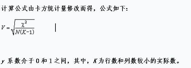 如何用SPSS进行交叉列表分析？