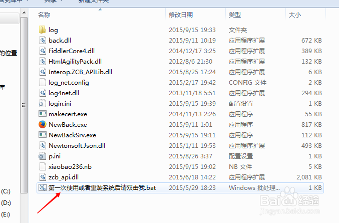 淘宝神盾后台修改软件安装教程