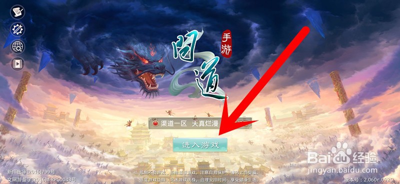 问道手游怎么去天界?