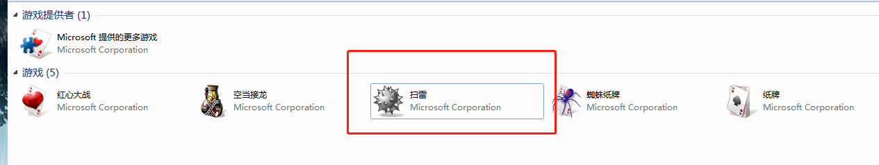 电脑上怎么玩扫雷游戏