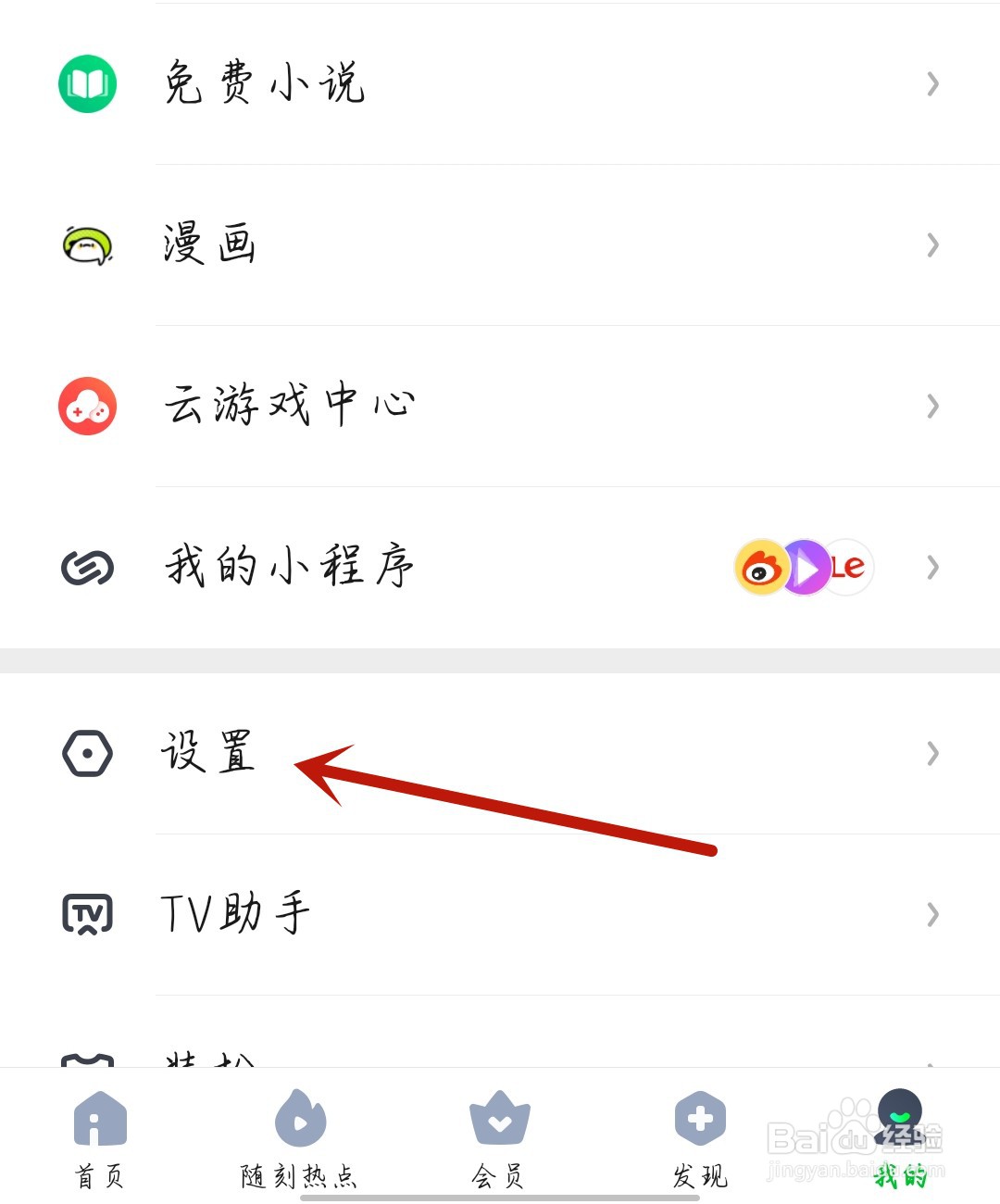 悦听漫画应用怎么开启自动压缩图片上传
