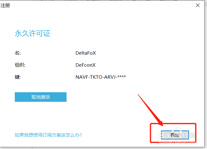 如何安装Navicat 15
