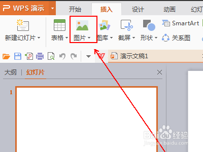 怎么在WPS中压缩图片？