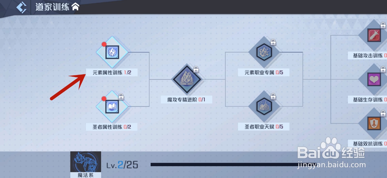 妖怪名单之前世今生怎么升级天赋