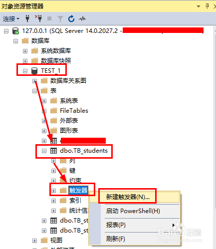 #好久不见# SQL Server 如何创建触发器