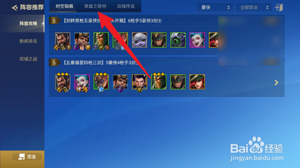 金铲铲之战黑夜使者阵容