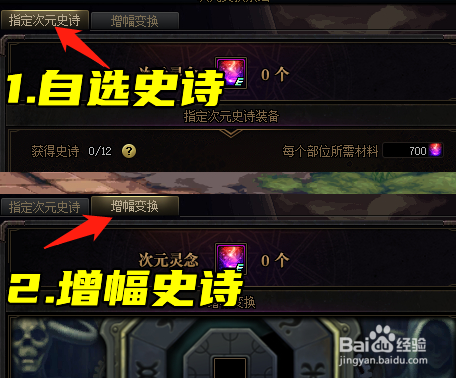 dnf新版史诗之路攻略