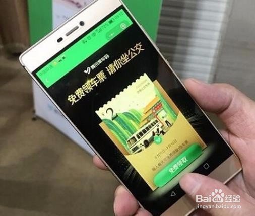 腾讯公交车乘车码如何获得和使用
