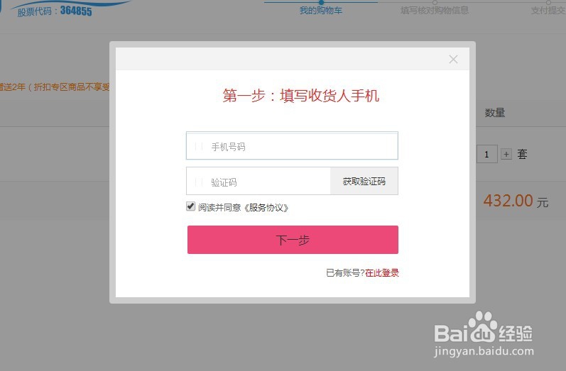 怎么在网上订最新的杂志