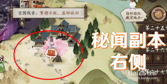 阴阳师手游：猿蟹大作战宝藏位置攻略