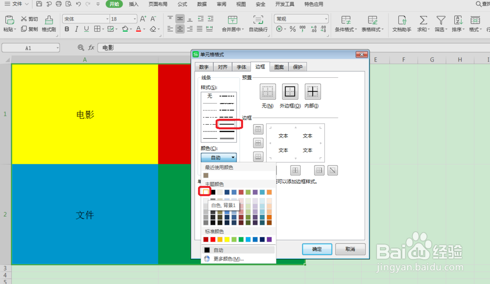如何用excel制作高效桌面