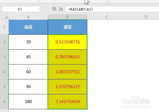 WPS Excel数学和三角函数:RADIANS