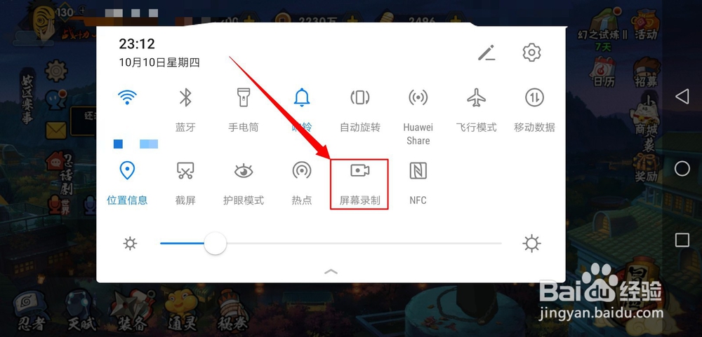 如何录制手机屏幕视频
