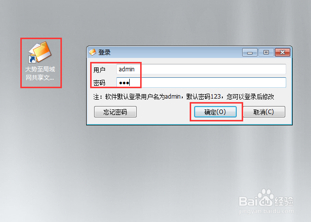 共享文件夹如何设置指定用户无法拖拽