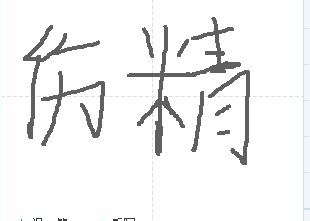 常翘二郎腿的危害